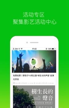 爱特豆  v2.7图2