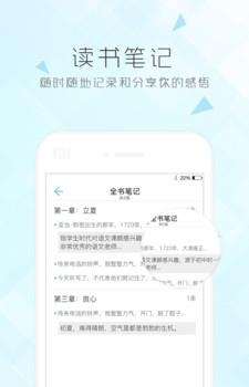 博库图书馆APP