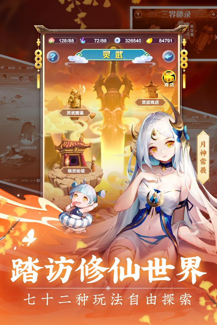 道友请留步华为版