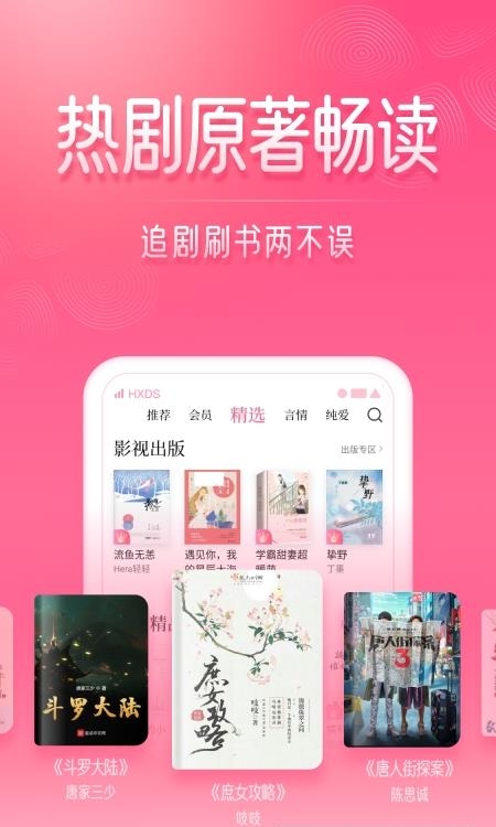 红袖读书  v8.28.70图2