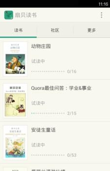 扇贝读书  v2.0.000图4