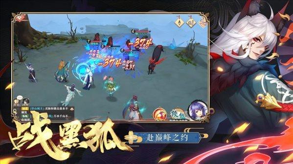 元气妖狐  v0.13.10图4