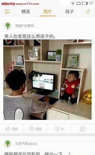 快播段子