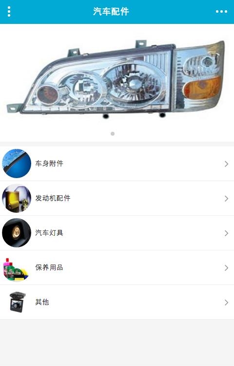 在线汽车客户端  v1.0图1