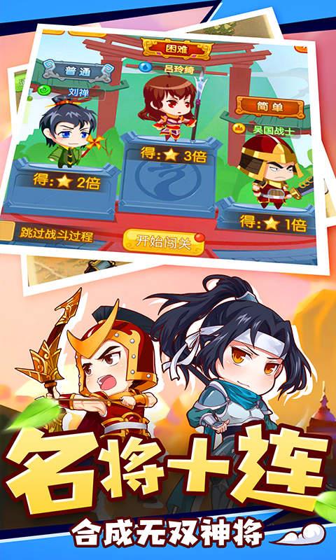 三国志英杰传  v1.0图3