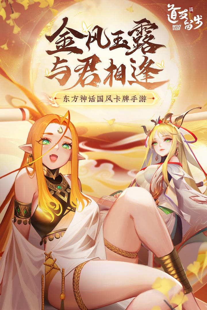 道友请留步华为版  v0.991.110201图4