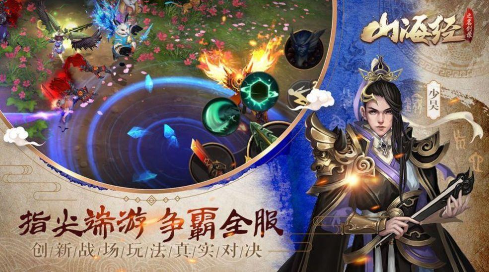 富贵山海经红包版  v3.4.0图2