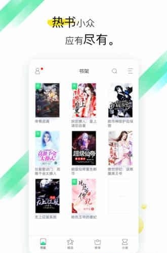 TXT全本免费阅读
