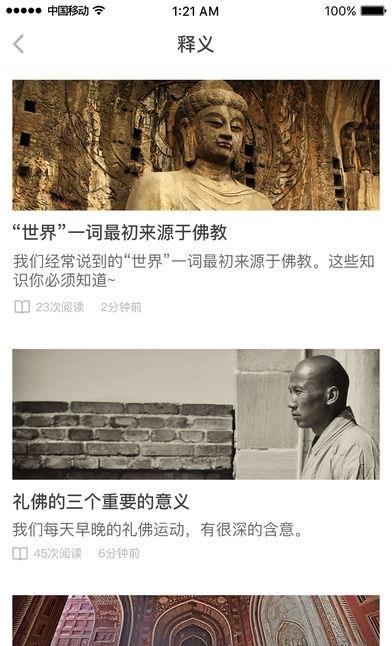 慧灯书苑  v1.0.0图1