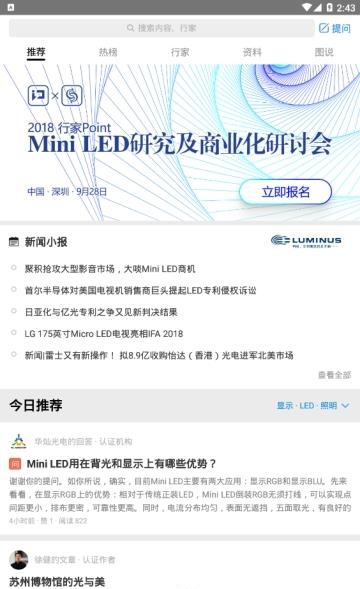 i客家  v3.0.6图3