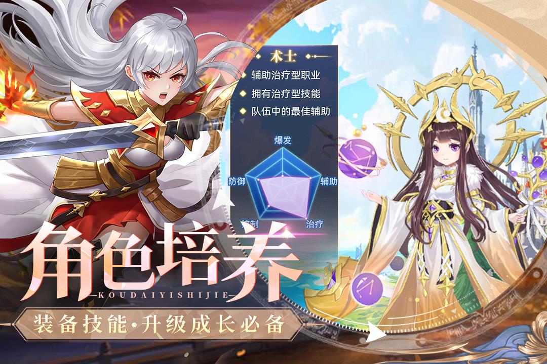 口袋异世界无限内购版  v44图4