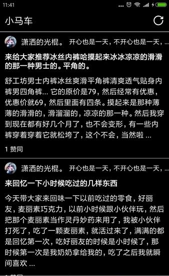 耳朵阅读  v1.1.3图3