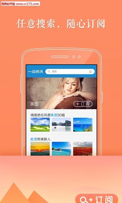 一点资讯小米版  v5.3.9.3图3