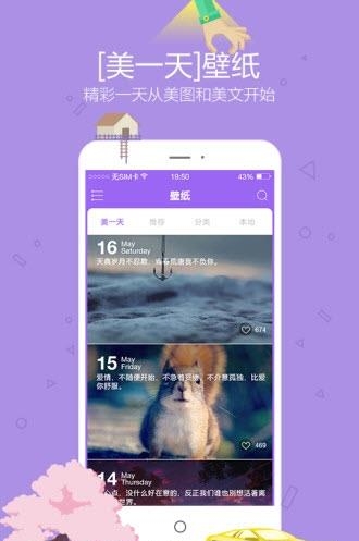无敌锁屏