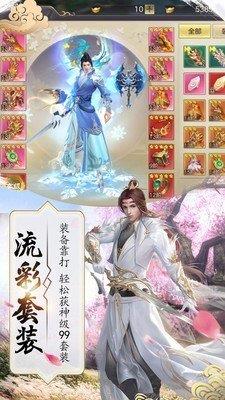 仙灵幻界  v8.0.0图1