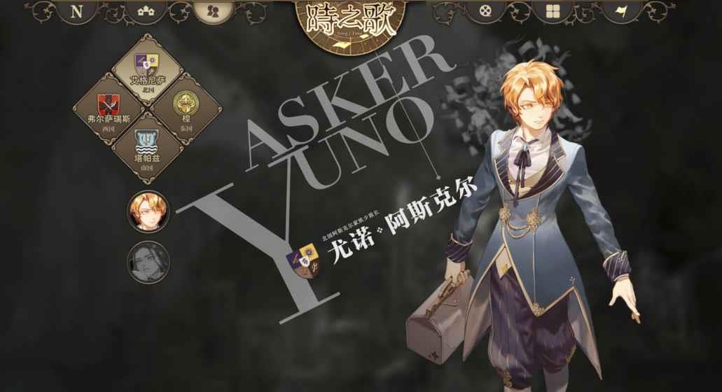 时之歌Project  v1.0.0图4