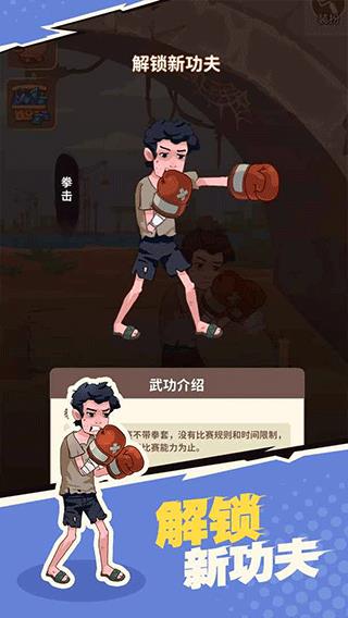 我不是废柴  v1.2.18图1