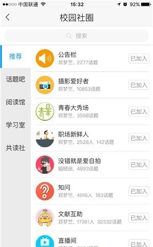 智慧幼高专