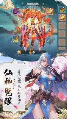 仙灵幻界  v8.0.0图3