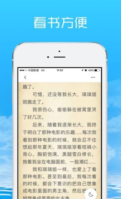 气泡阅读最新版  v2.1.8图1
