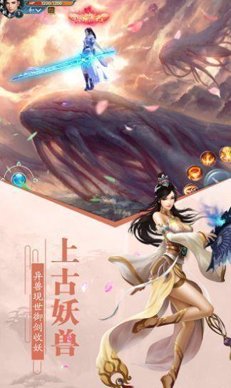 三生三世仙魔劫  v2.3.0图1