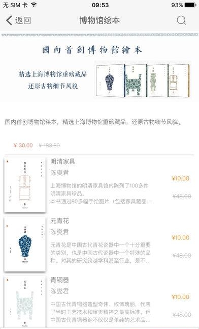 博物馆绘本  v2.55.033图1