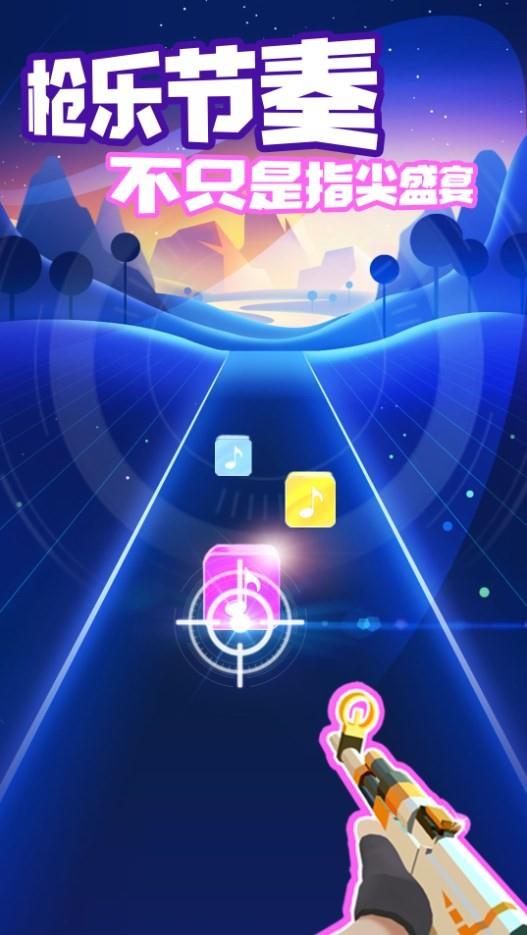 极限节奏  v1.0.0图2