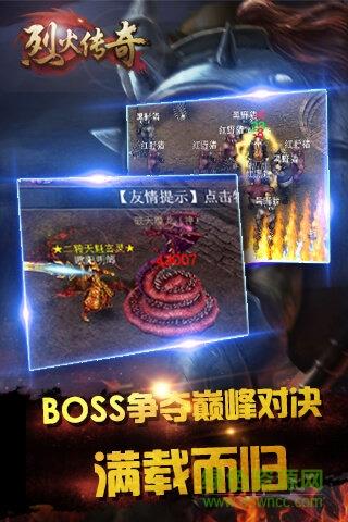 烈火传奇巨龙战歌官方正版