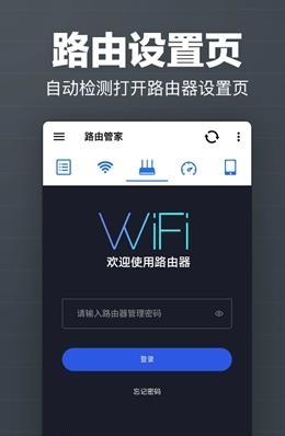 马步路由管家