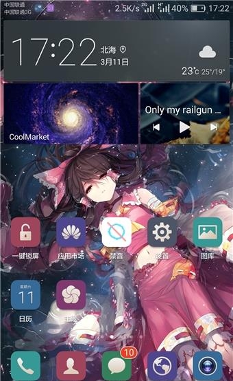 灵梦动态壁纸  v1.3.7图1