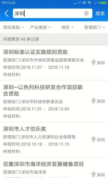 查策网  v1.2.9图3