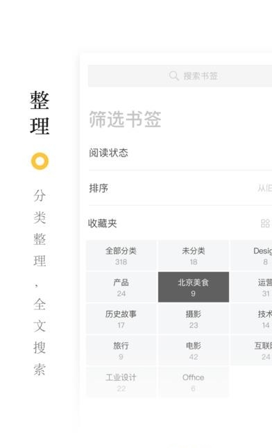 收趣  v2.6.0图1