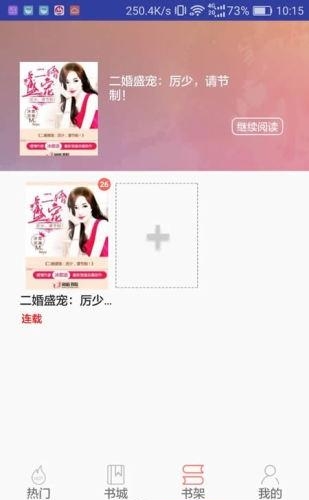 闲逸书栈  v1.1.4图1