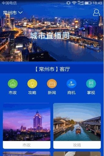 城市客厅