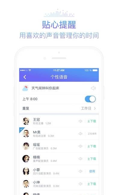 咪咕灵犀安卓版  v8.5.5图1