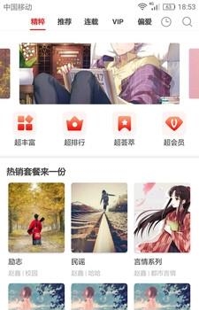 超好看故事