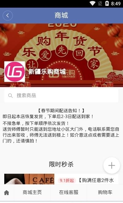 掌上乌鲁木齐  v8.0.4图3