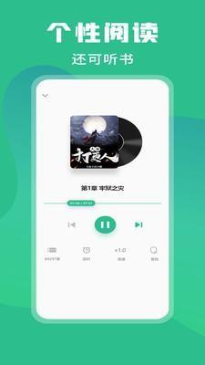乐读小说  v1.1.11图3