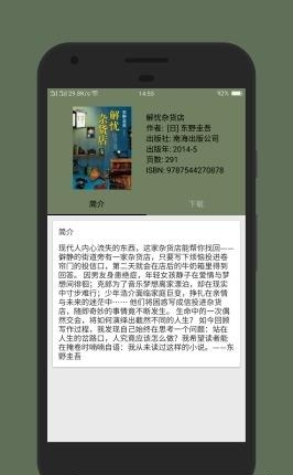 小寻书手机版  v1.2图1