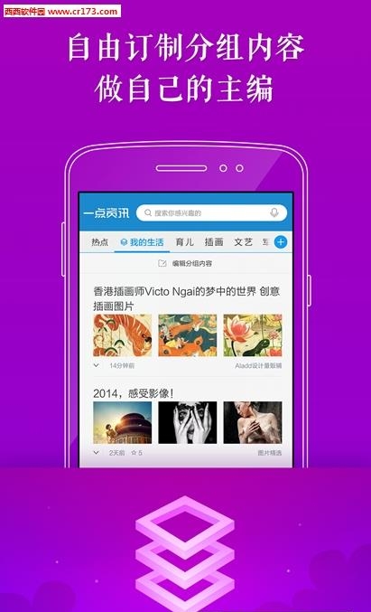 一点资讯小米版