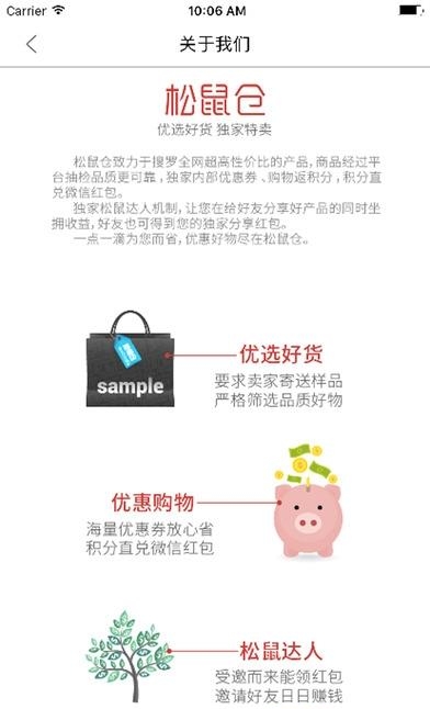 松鼠仓  v1.4.0图3