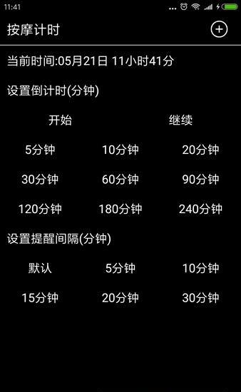 耳朵阅读  v1.1.3图4