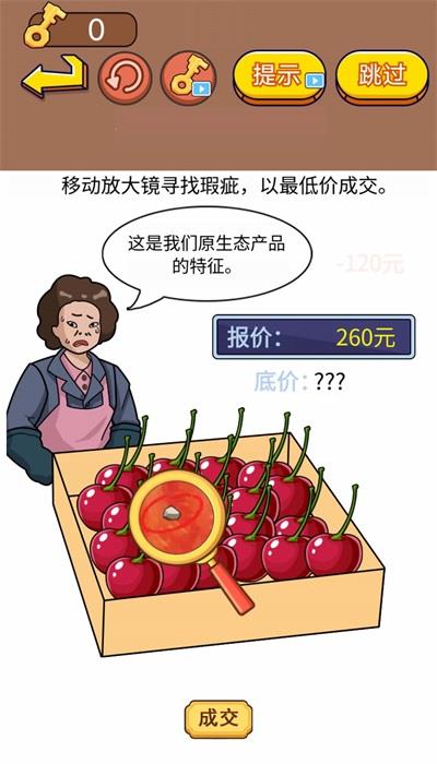 疯狂找茬达人  v1.0图2