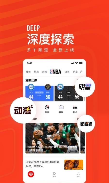 看点快报