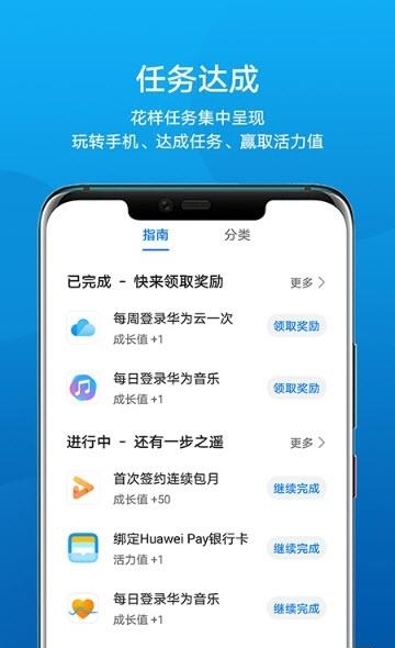 华为会员中心  v10.0.8.300图2