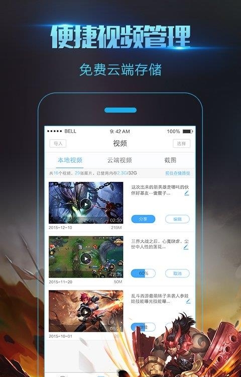 录屏大师官方版  v3.6.4.2图2