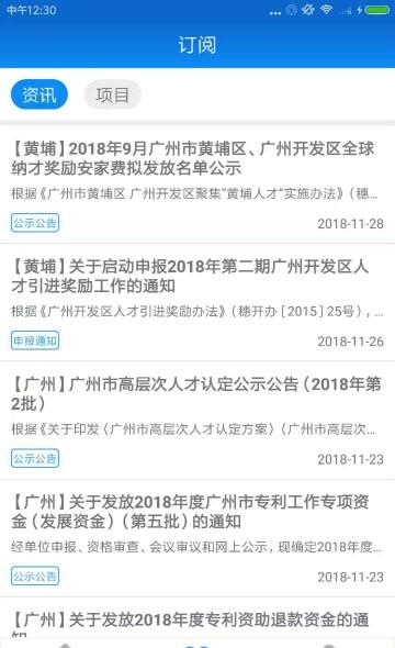 查策网  v1.2.9图1