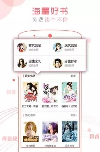 书客阅读手机版