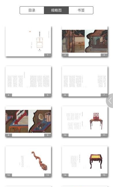 博物馆绘本  v2.55.033图3