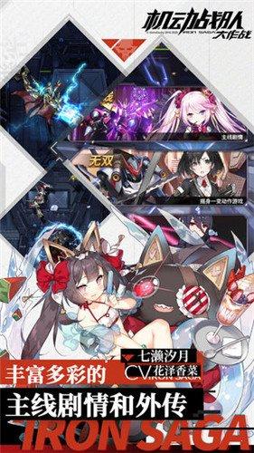 机动战队大作战  v2.29.0图1